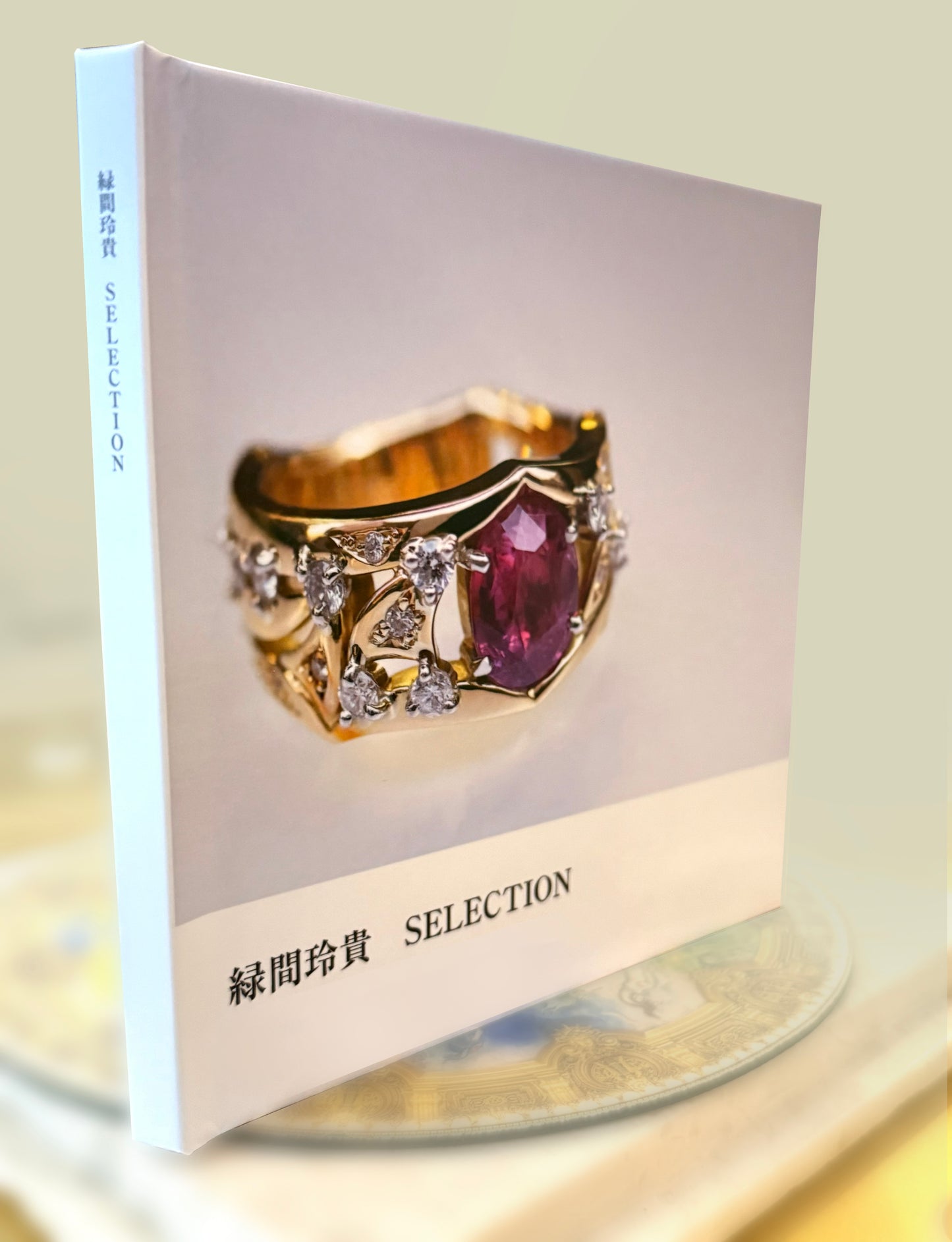 緑間玲貴 SELECTION 期間限定特別制作BOOK